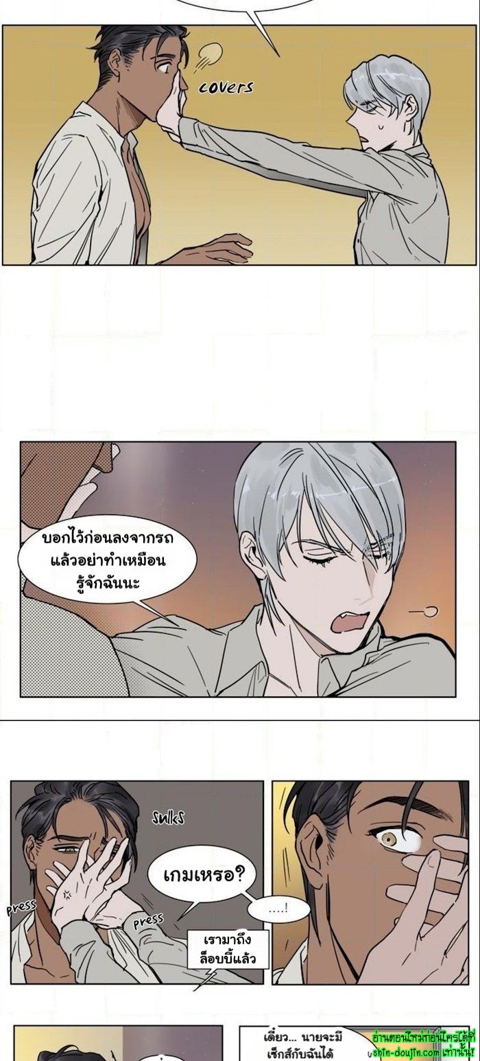 Private Scandal EP 4